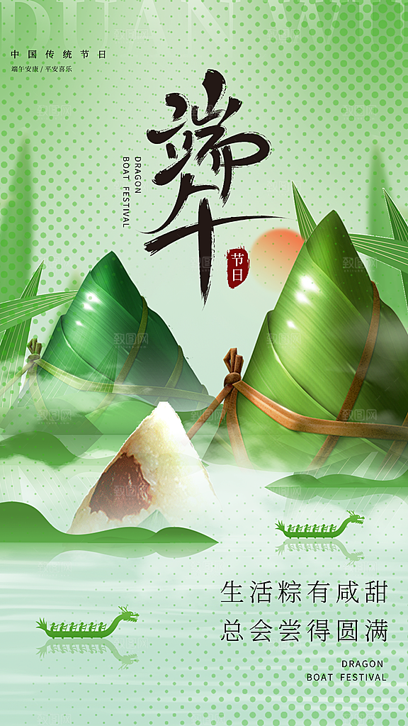 高端端午节节日宣传海报