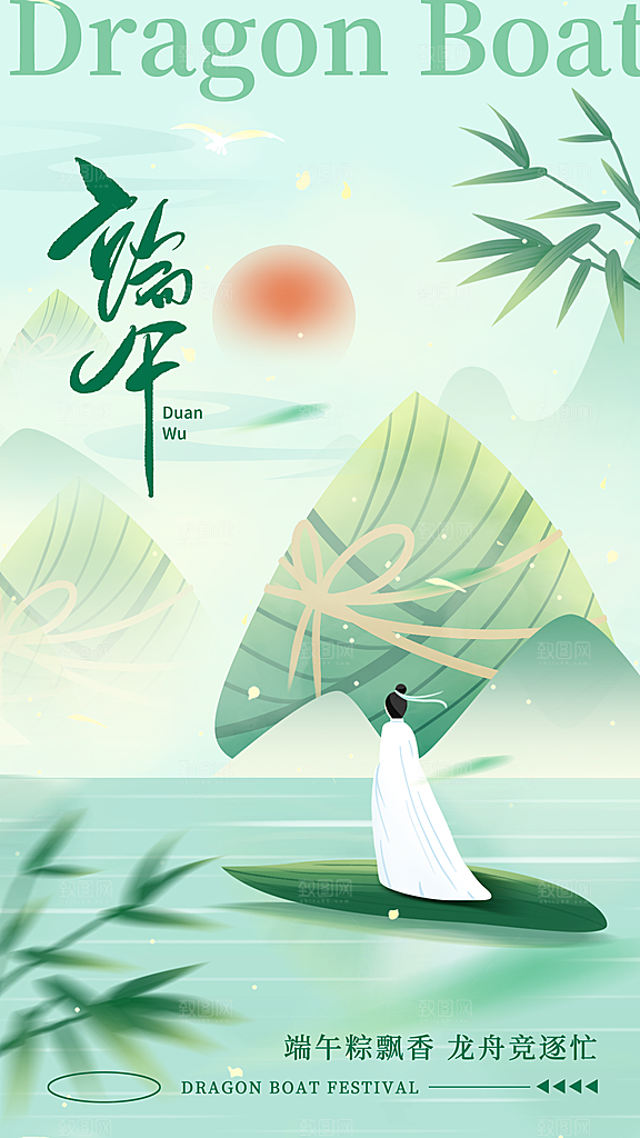 高端端午节节日宣传海报