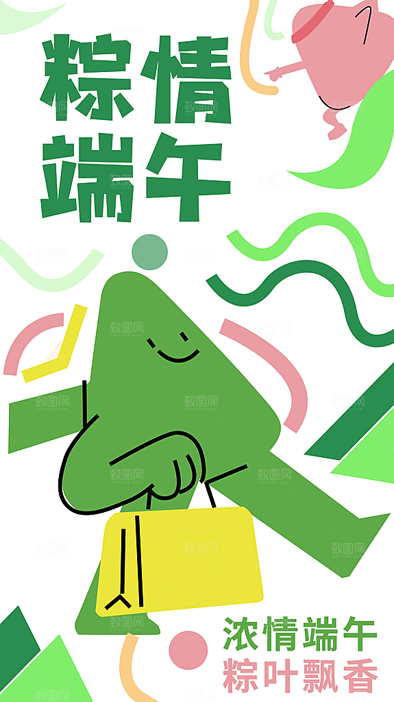 大气端午节节日宣传海报