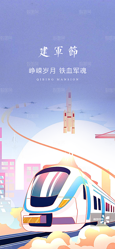 八一建军节宣传海报