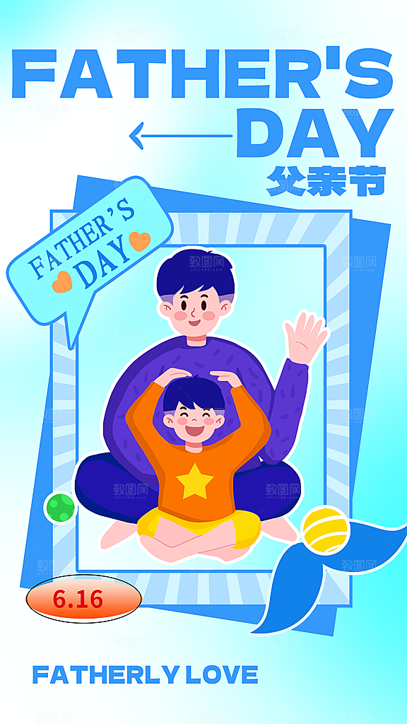 清新父亲节节日宣传海报