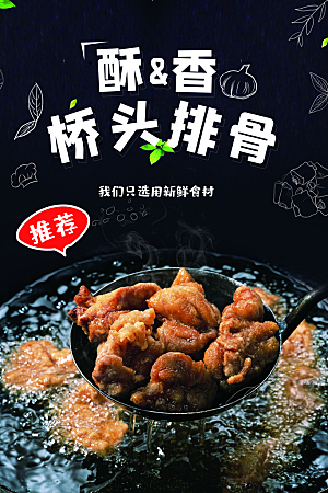 美食促销活动周年庆海报