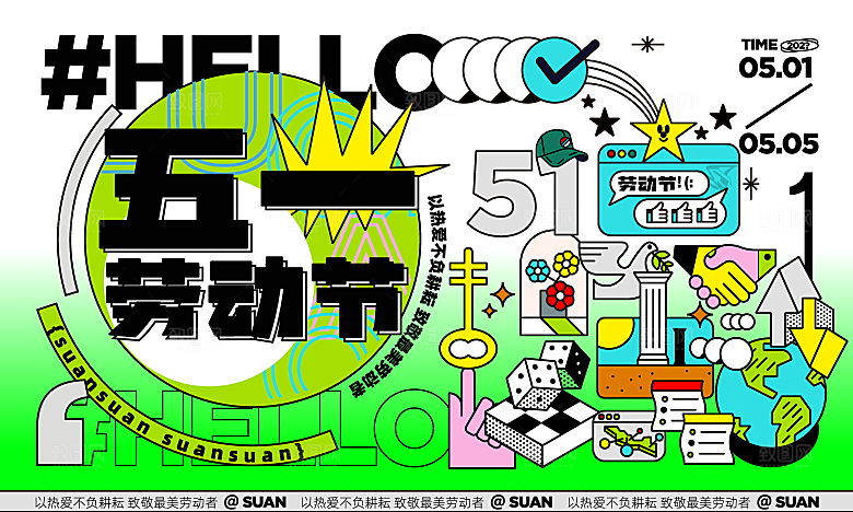 简约大气创意活动宣传展板