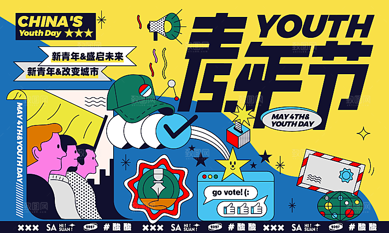 简约大气创意活动宣传展板