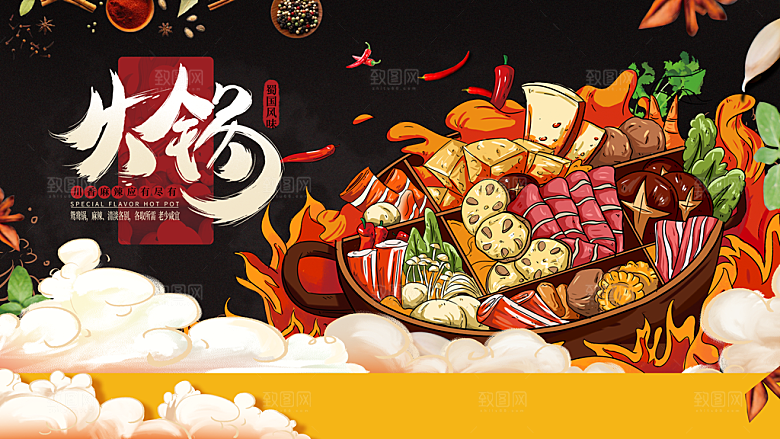 火锅宣传海报展板设计素材
