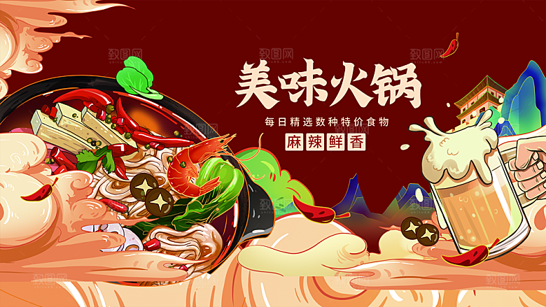 火锅宣传海报展板设计素材