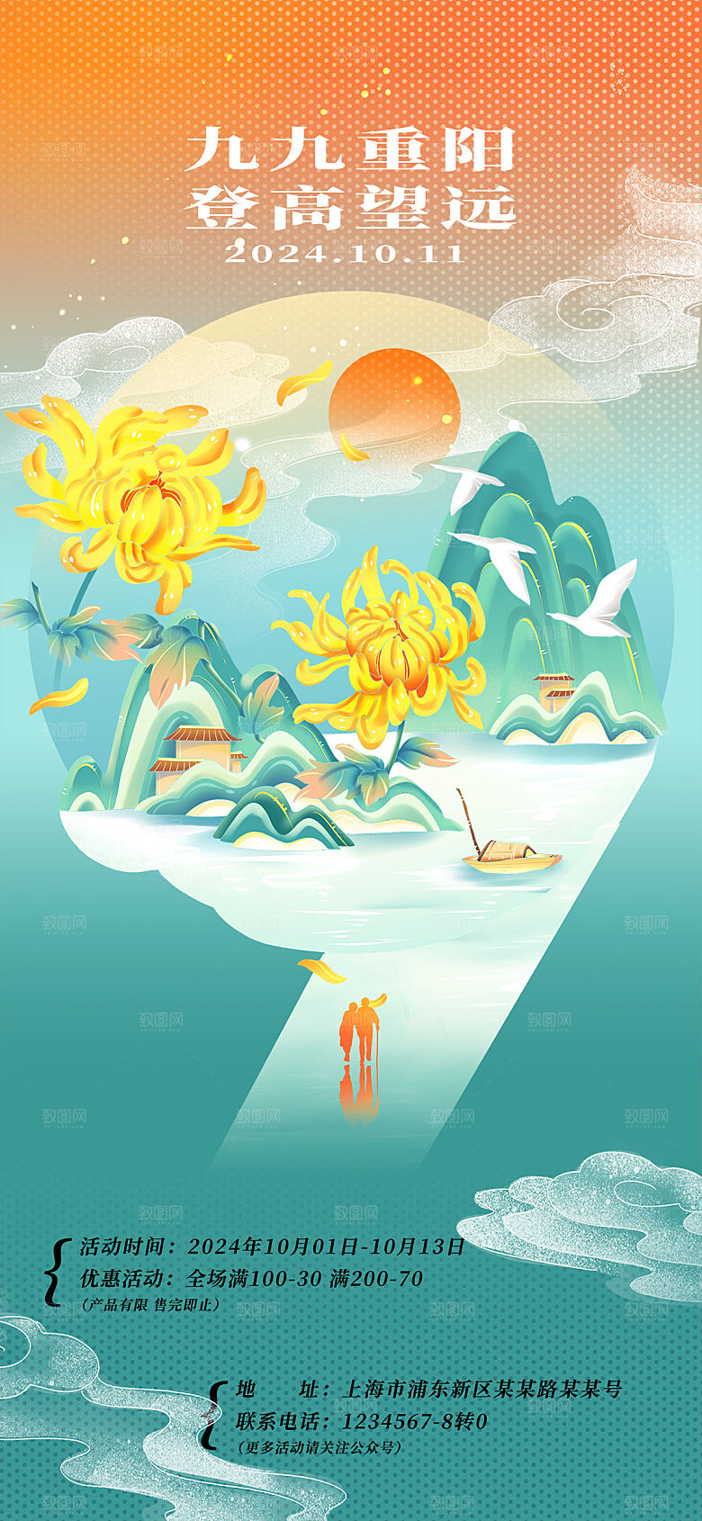 重阳节节日简约大气海报