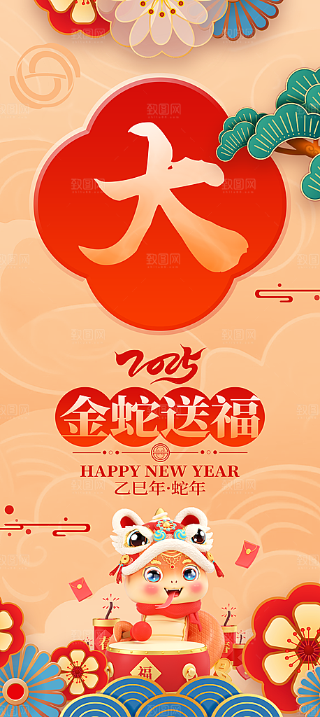 2025蛇年新年春节海报素材
