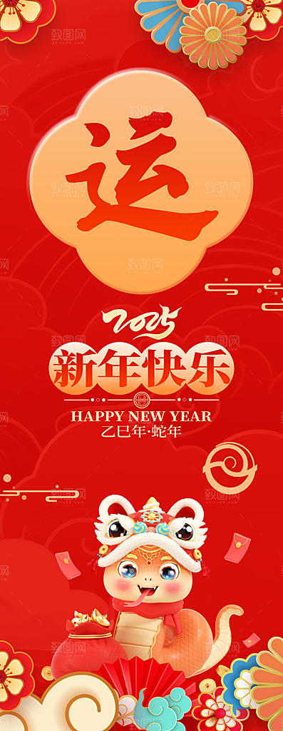 2025蛇年新年春节海报素材