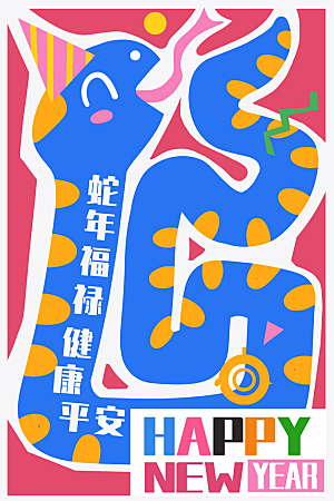 2025蛇年新年春节插画海报