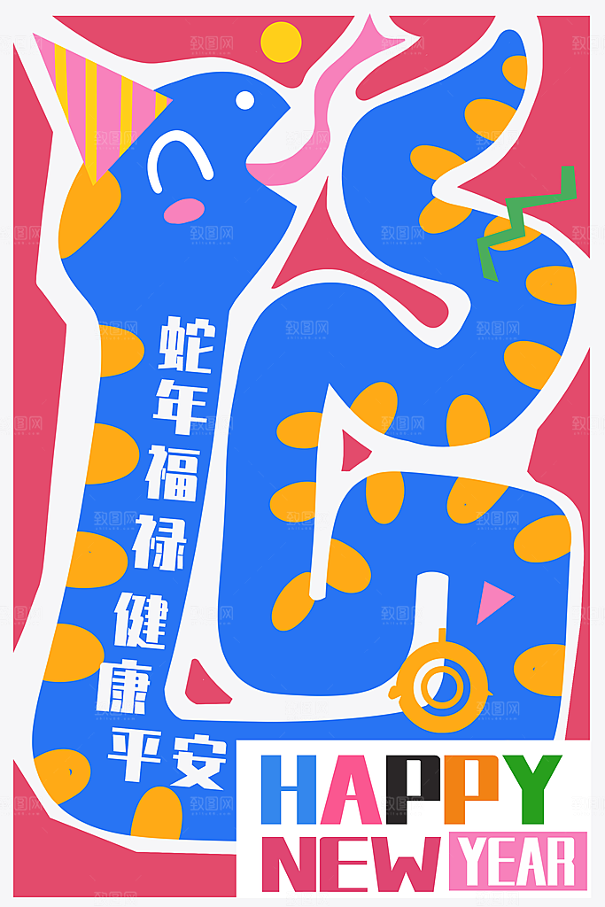 2025蛇年新年春节插画海报
