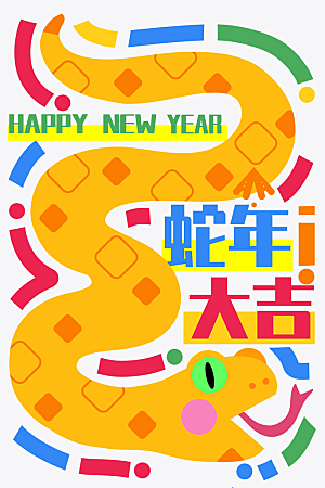 2025蛇年新年春节插画海报