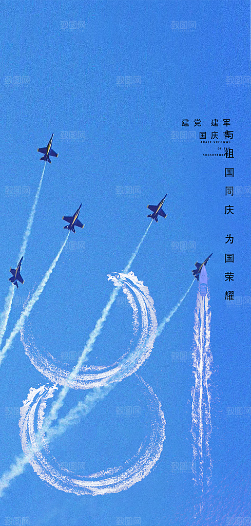 八一建军节活动宣传海报