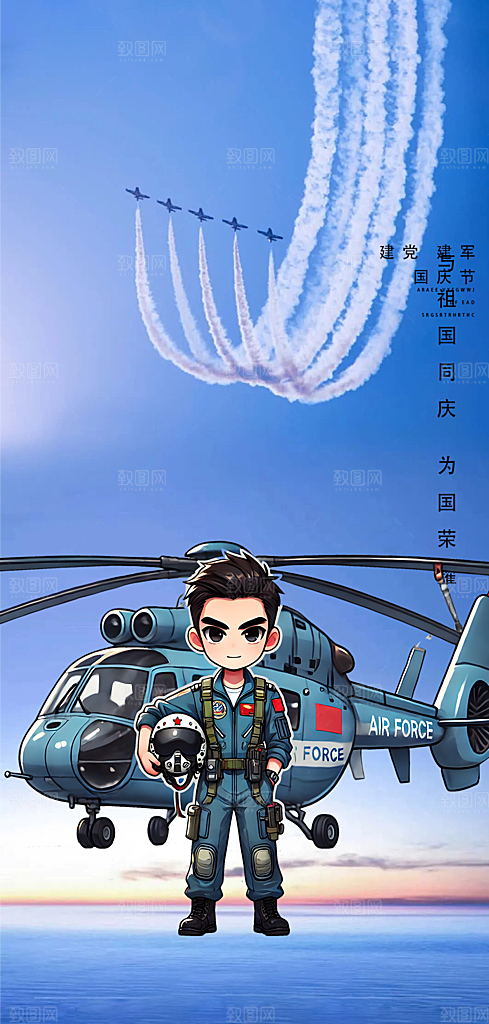 八一建军节活动宣传海报