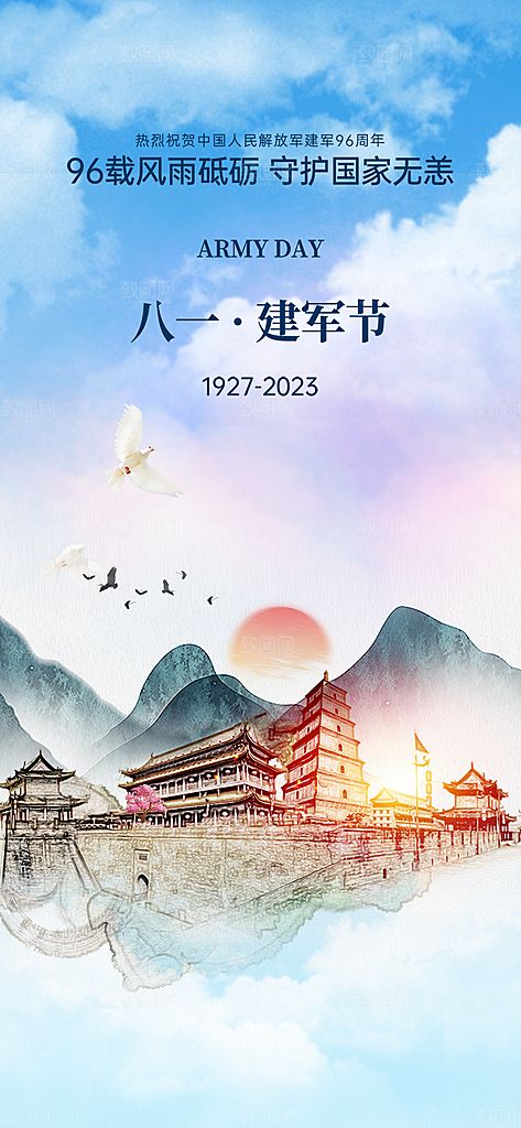 八一建军节活动宣传海报