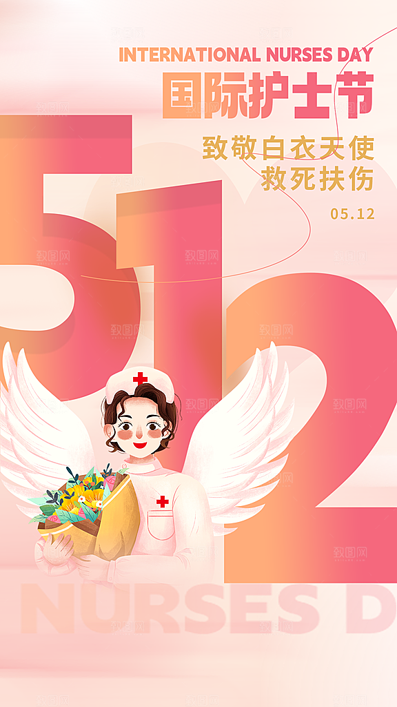 大气护士节节日宣传海报