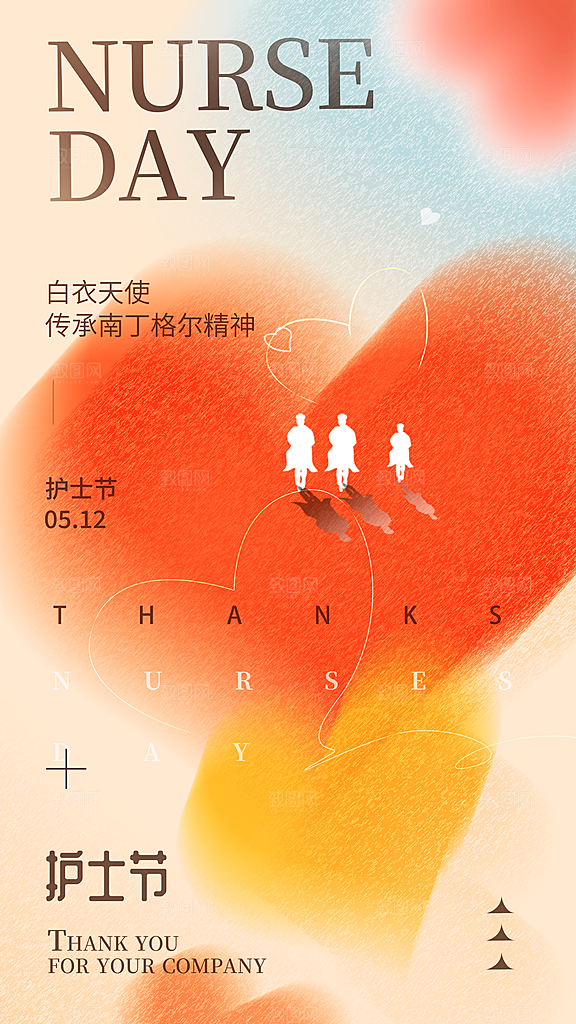 大气护士节节日宣传海报