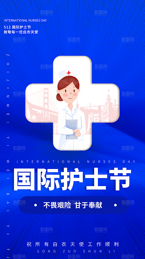 护士节节日宣传海报