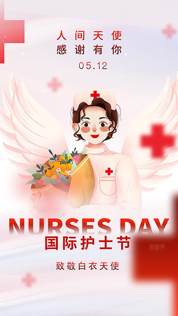 护士节节日宣传海报