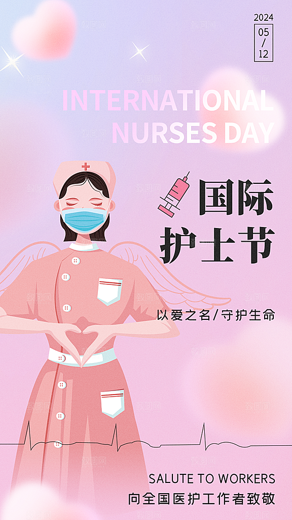 护士节节日宣传海报