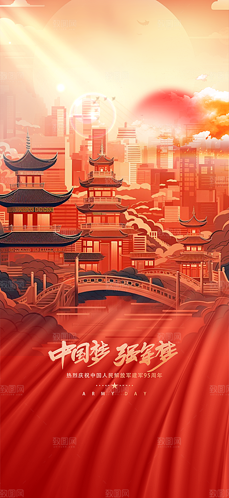大气八一建军节活动宣传海报