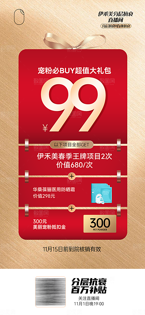 双十一电商促销海报