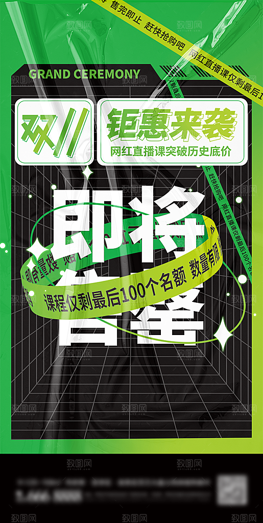 双十一电商促销海报
