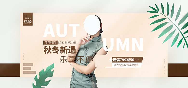 淘宝电商活动促销折扣海报