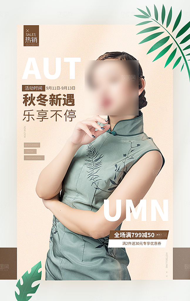 淘宝电商活动促销折扣海报