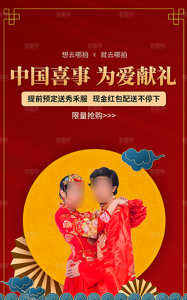 淘宝电商活动促销折扣海报