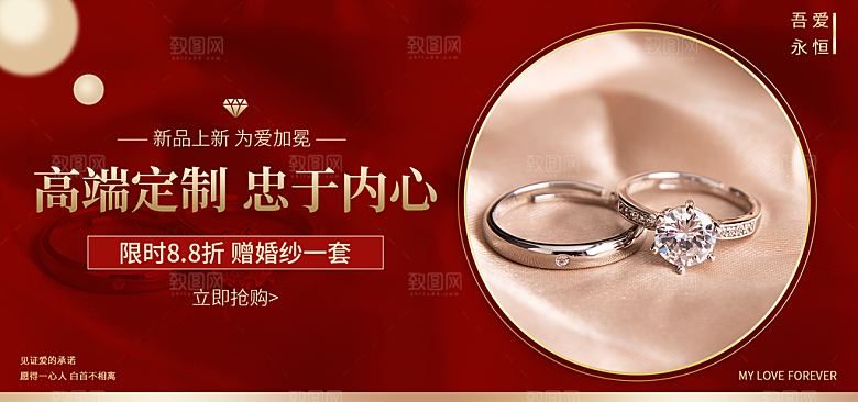 淘宝电商活动促销折扣海报