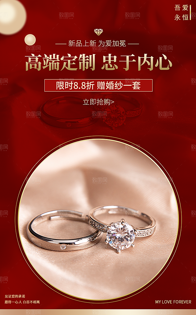 淘宝电商活动促销折扣海报