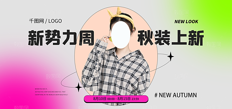 淘宝电商活动促销折扣海报