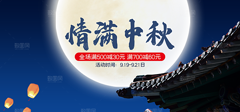 淘宝电商活动促销折扣海报
