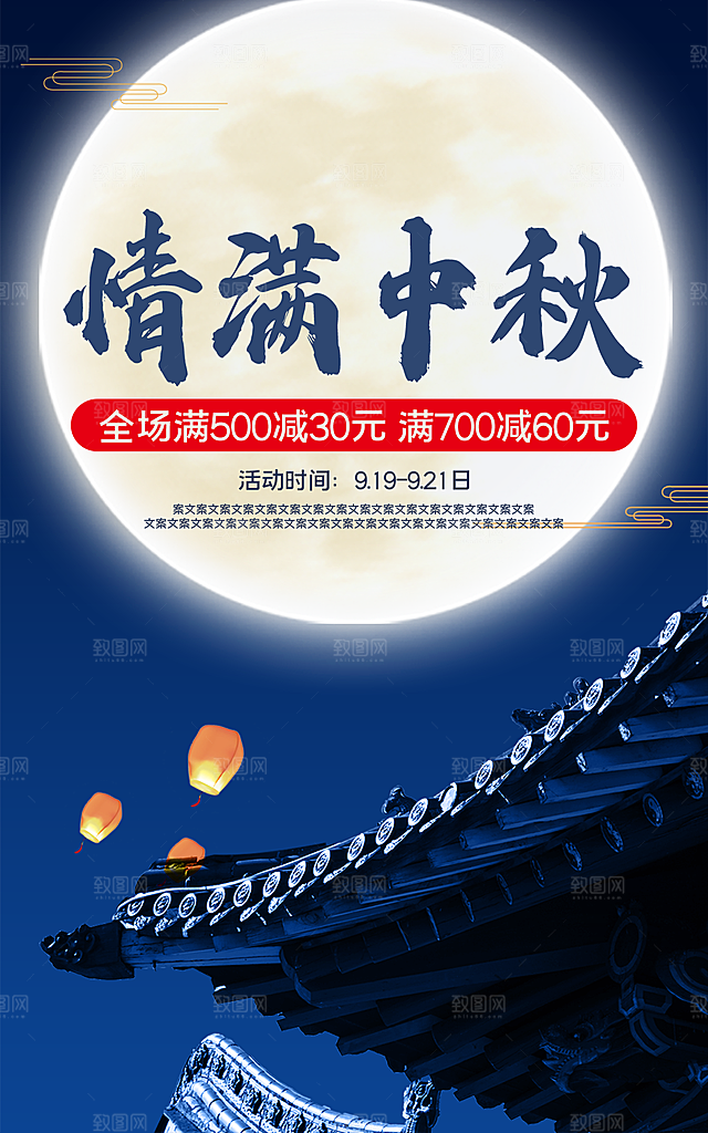 淘宝电商活动促销折扣海报