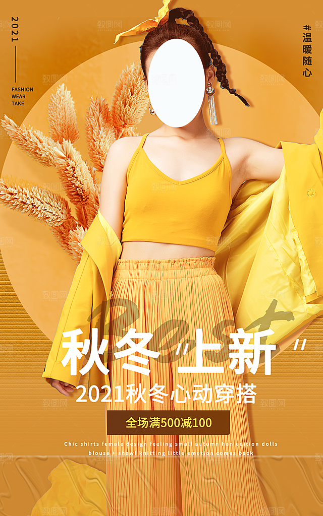 淘宝电商活动促销折扣海报