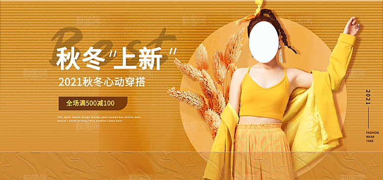 简约大气淘宝电商活动促销折扣海报