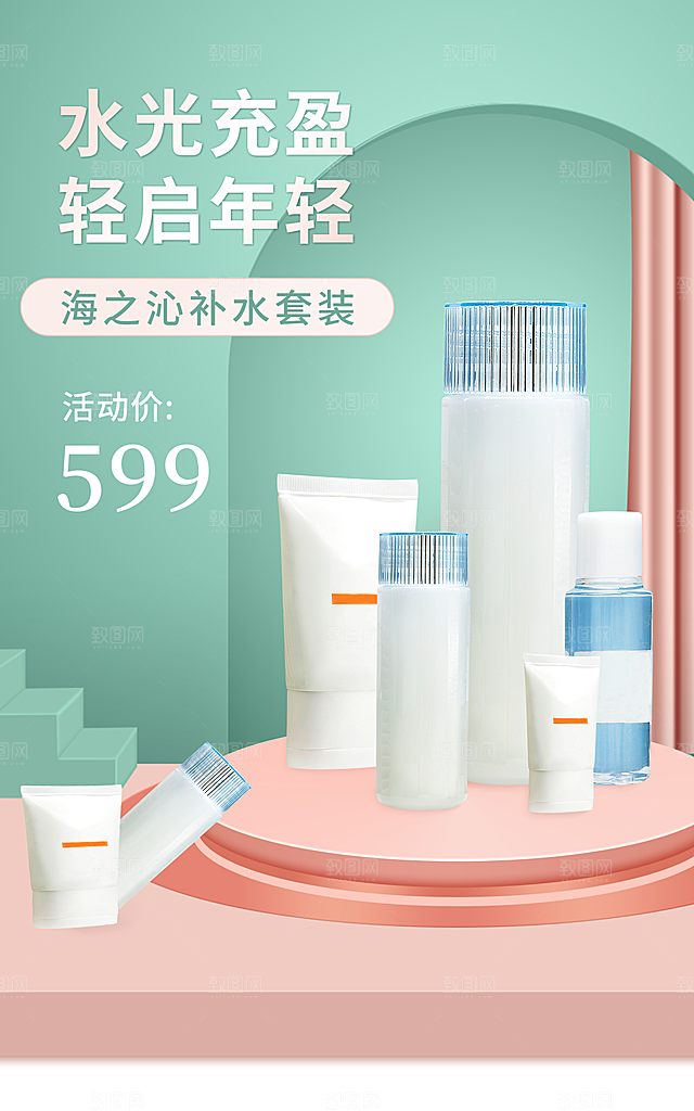 简约大气淘宝电商活动促销折扣海报