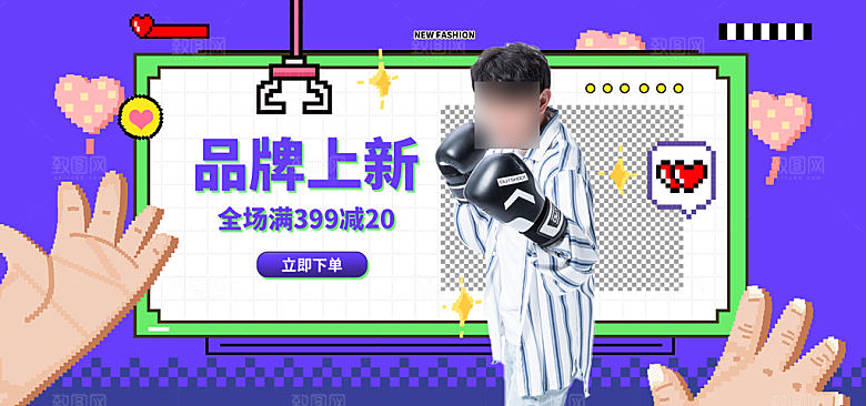 简约大气淘宝电商活动促销折扣海报