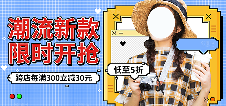 简约大气淘宝电商活动促销折扣海报