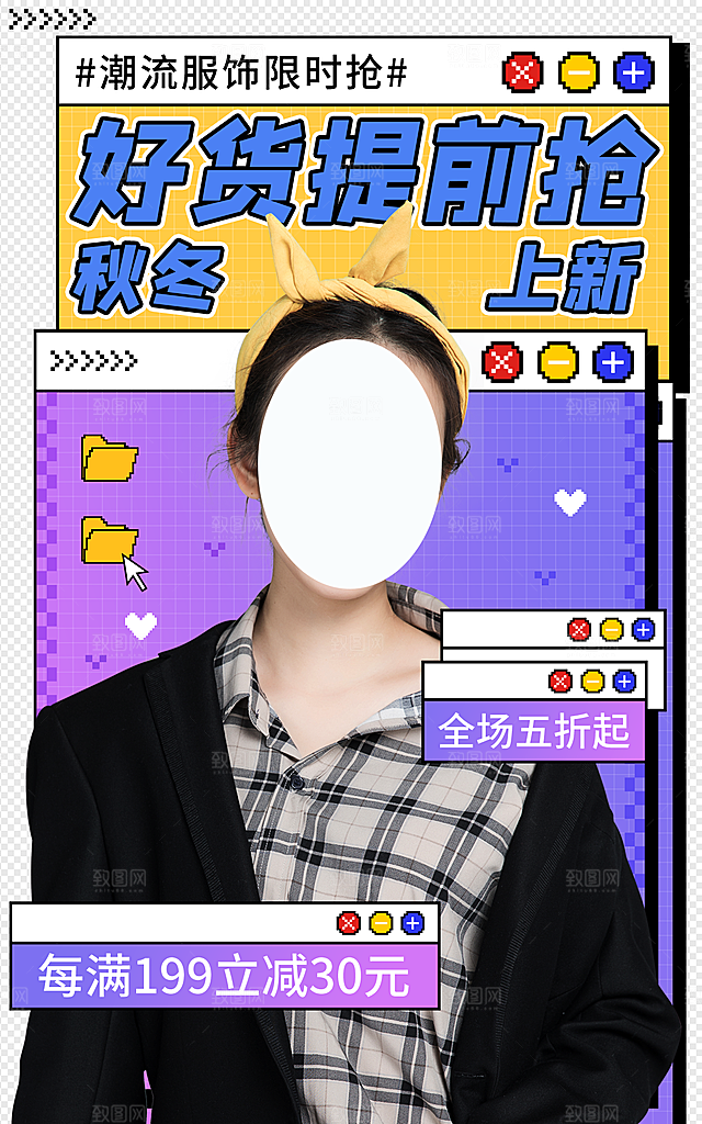 简约大气淘宝电商活动促销折扣海报