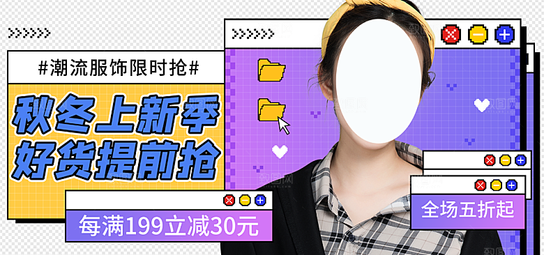 简约大气淘宝电商活动促销折扣海报