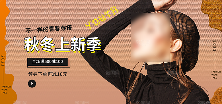 简约大气淘宝电商活动促销折扣海报