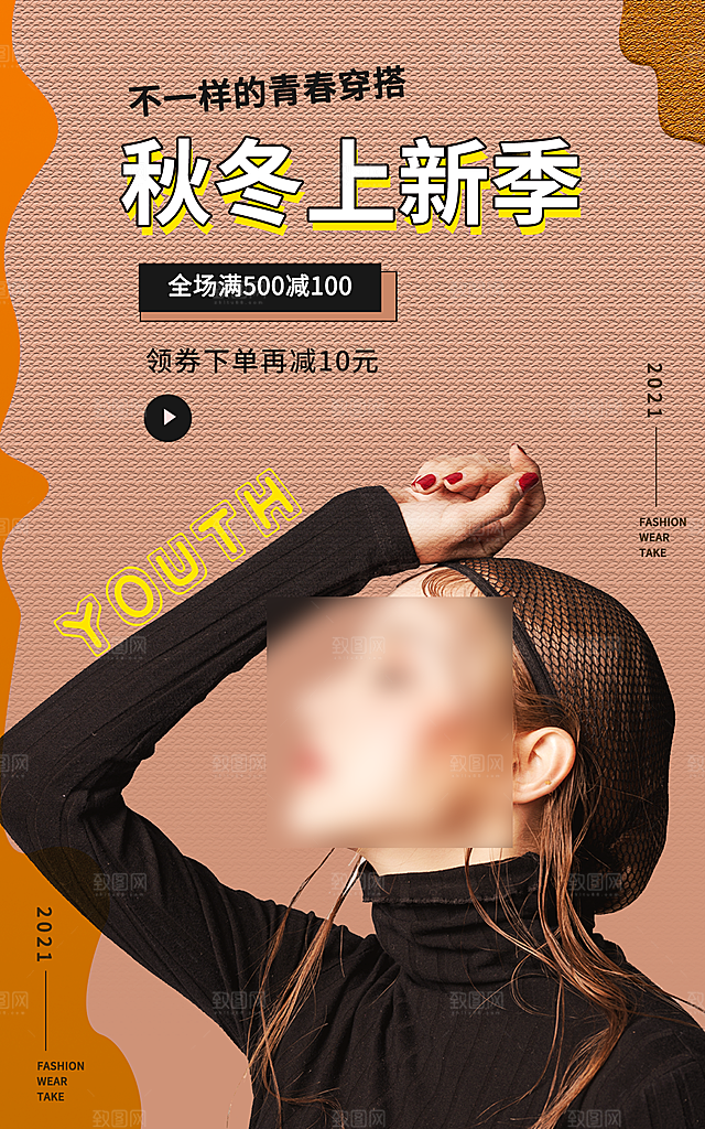 简约大气淘宝电商活动促销折扣海报