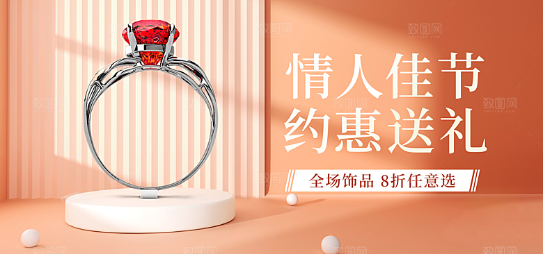 淘宝电商活动促销折扣海报