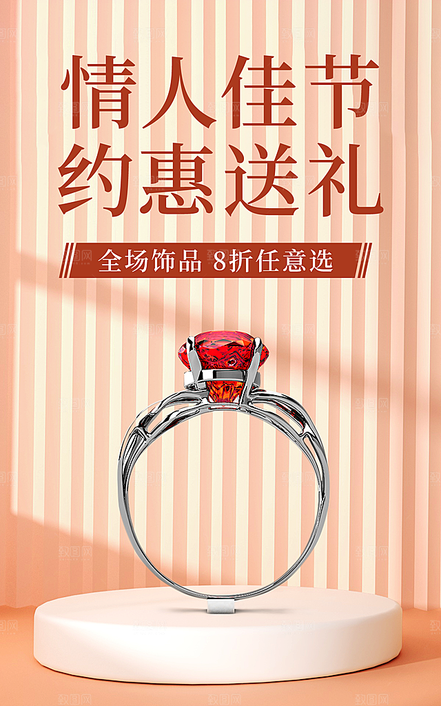 淘宝电商活动促销折扣海报