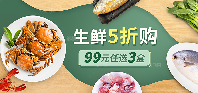 淘宝电商活动促销折扣海报