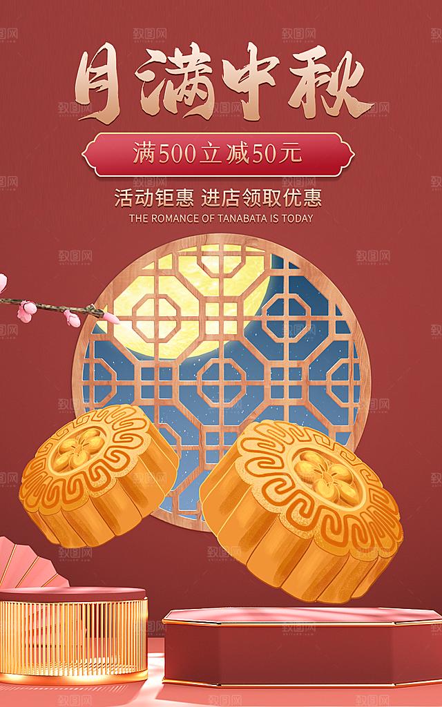 淘宝电商活动促销折扣海报