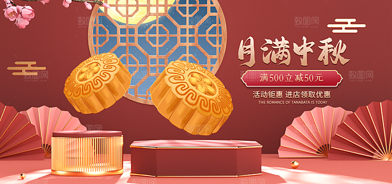 淘宝电商活动促销折扣海报