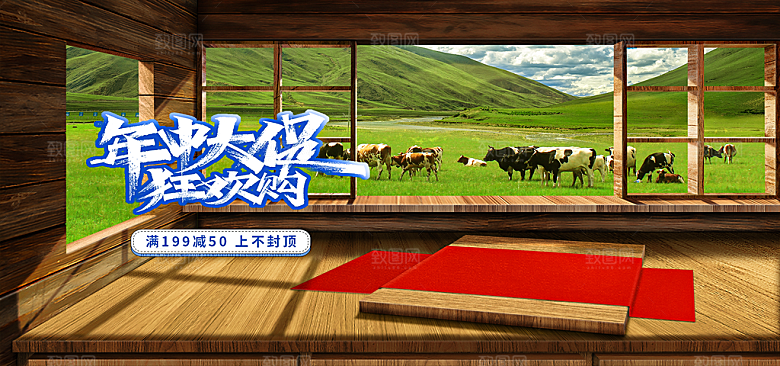 淘宝电商活动促销折扣海报